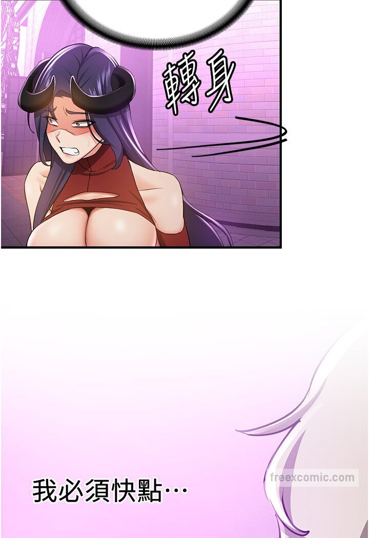 117P - 抢女友速成班