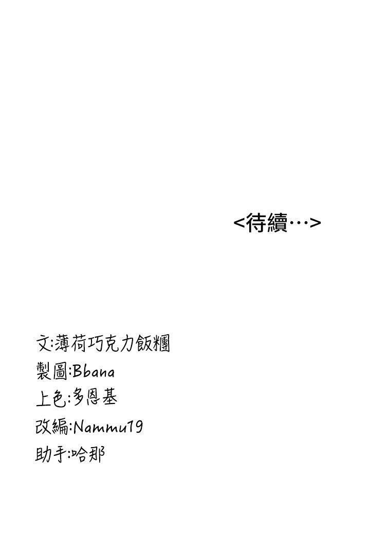 133P - 抢女友速成班