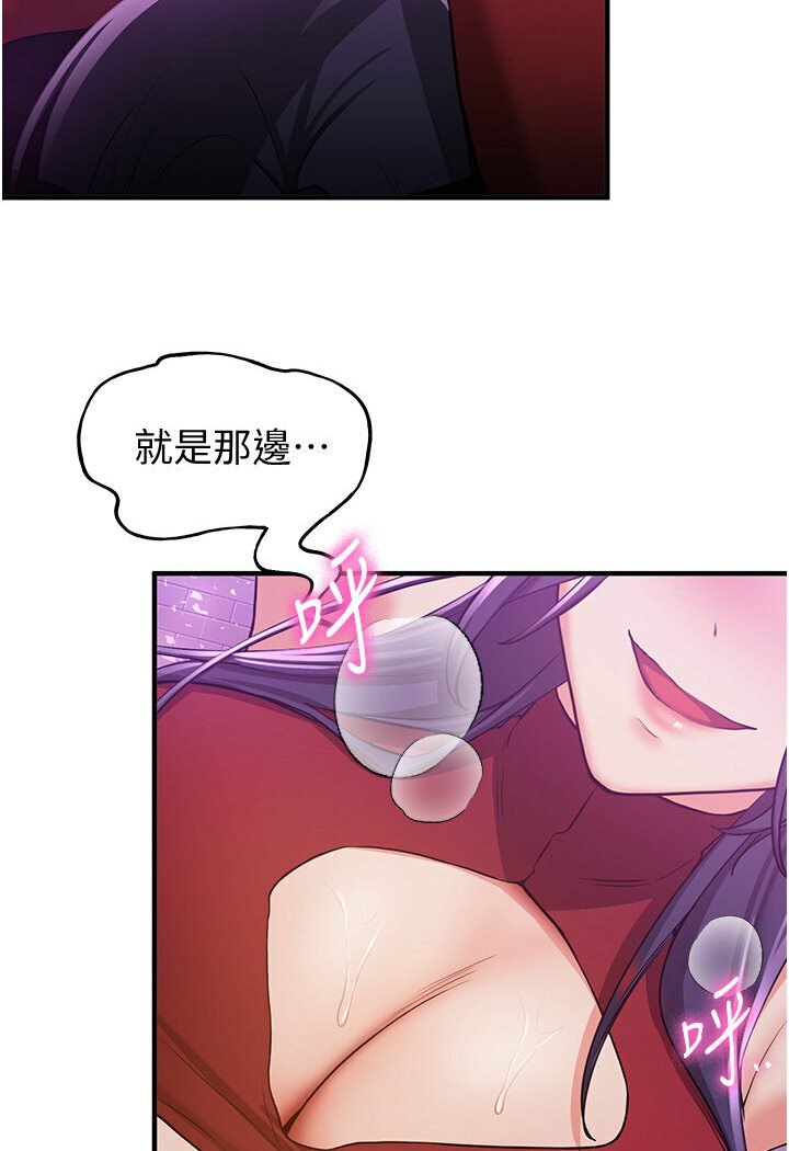 2P - 抢女友速成班
