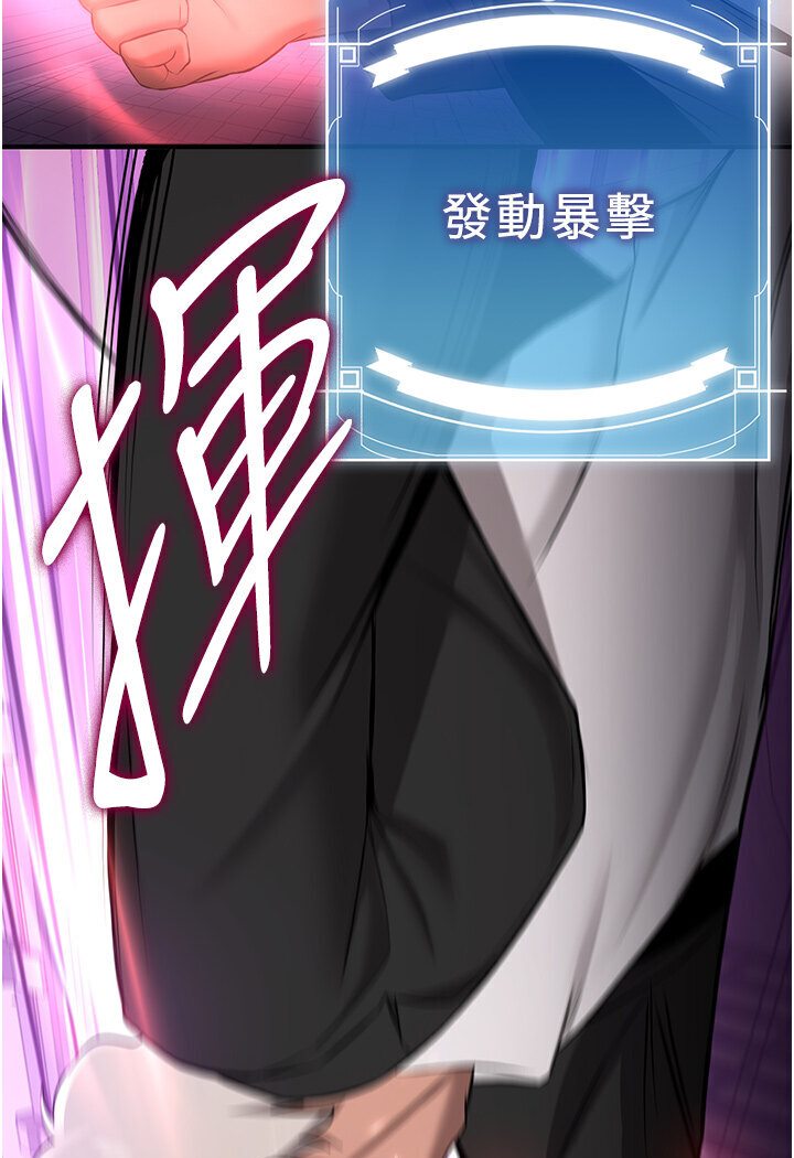 33P - 抢女友速成班