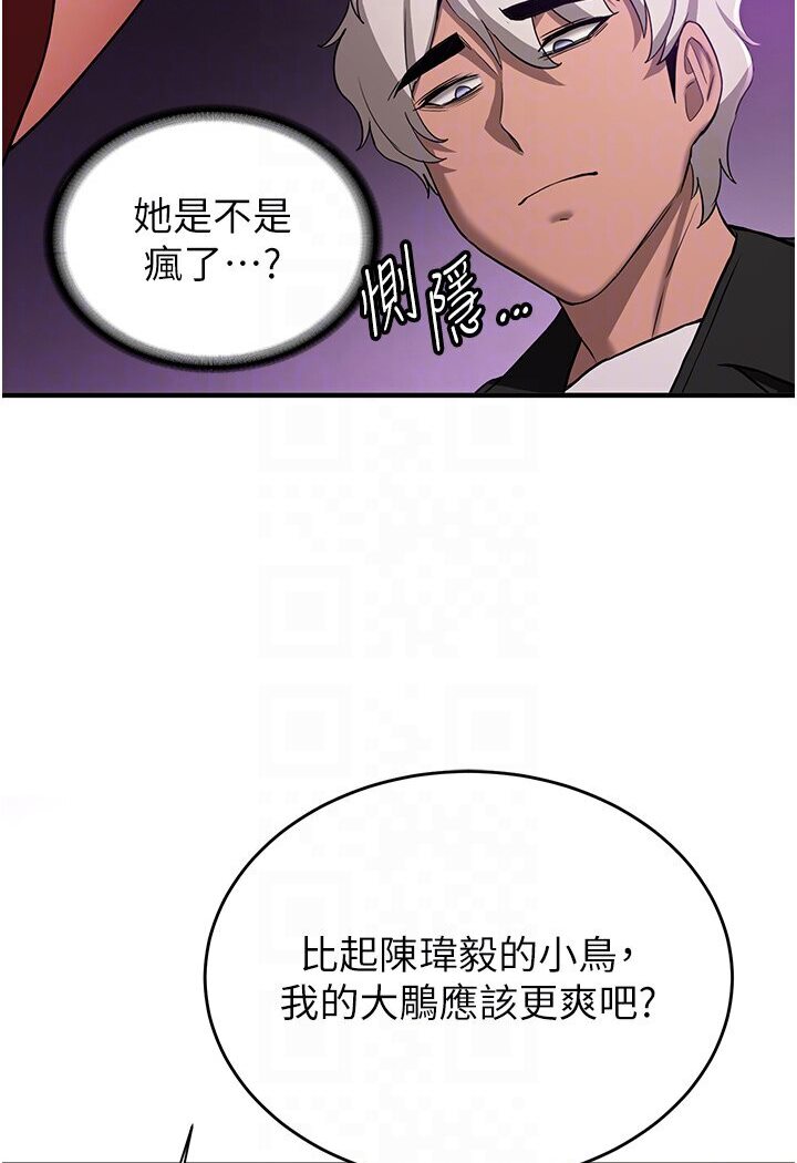 50P - 抢女友速成班