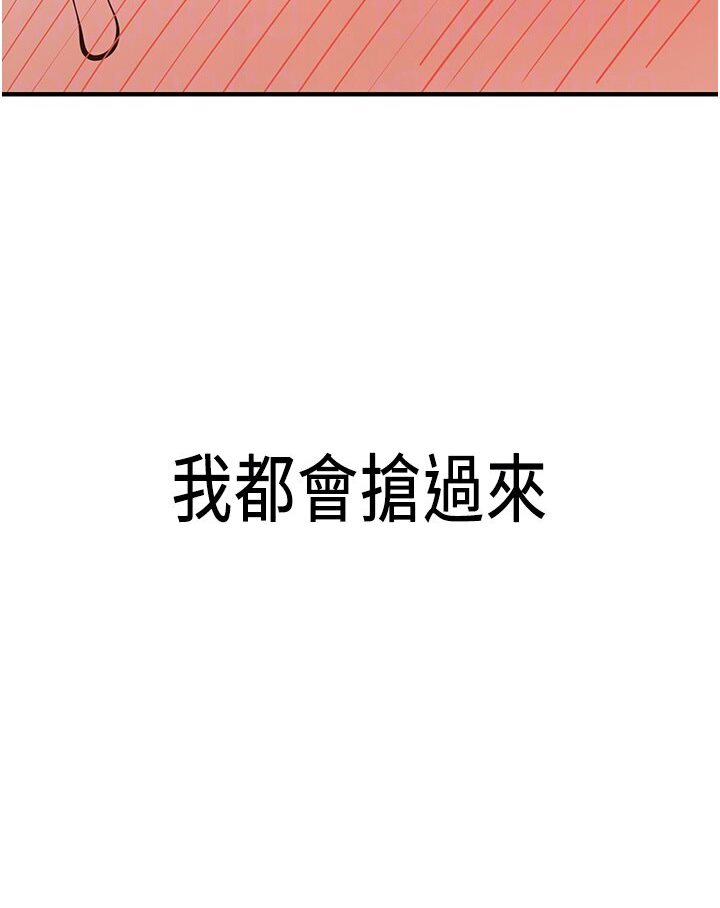 69P - 抢女友速成班