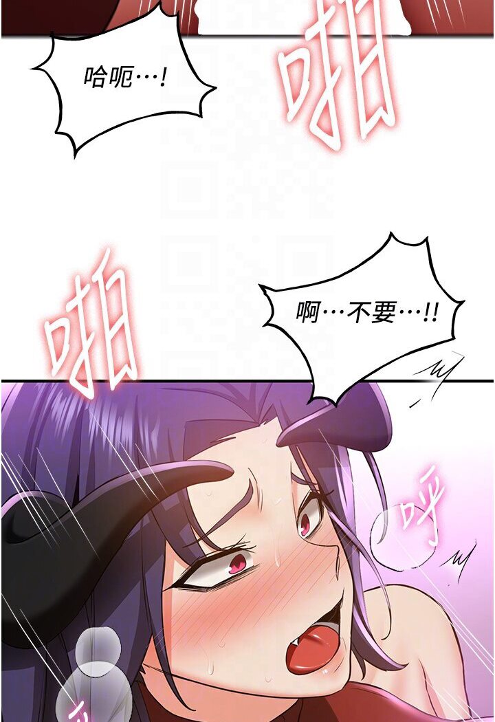 80P - 抢女友速成班