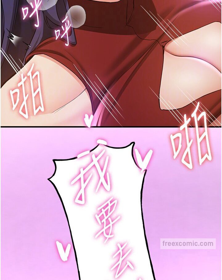 81P - 抢女友速成班