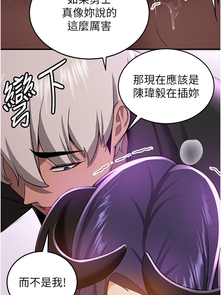 21P - 抢女友速成班