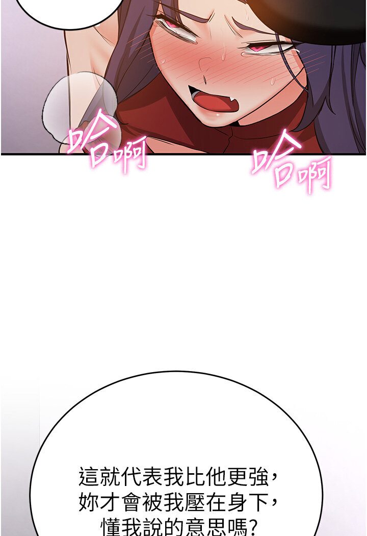 22P - 抢女友速成班