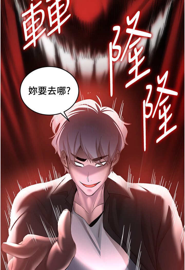 2P - 抢女友速成班