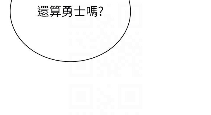49P - 抢女友速成班