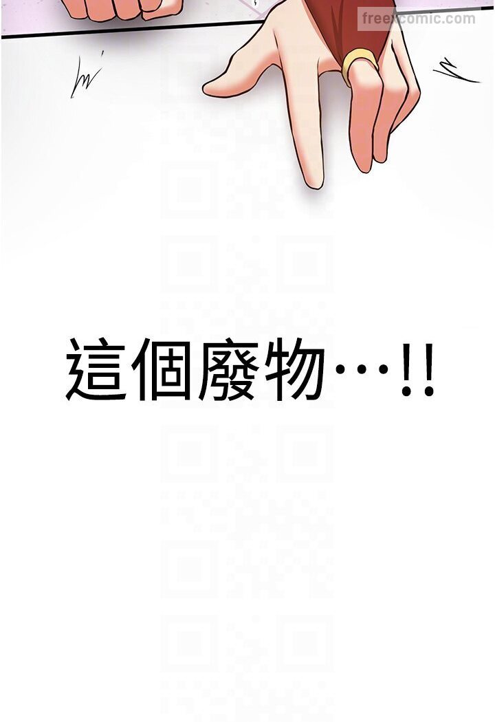 90P - 抢女友速成班