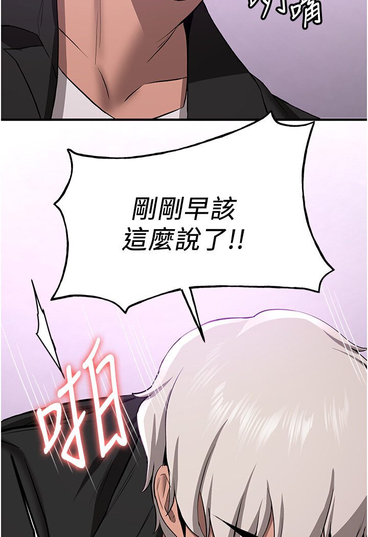 98P - 抢女友速成班