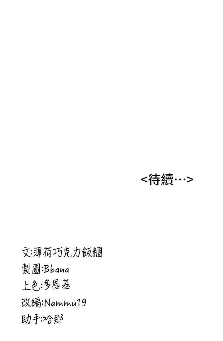 109P - 抢女友速成班