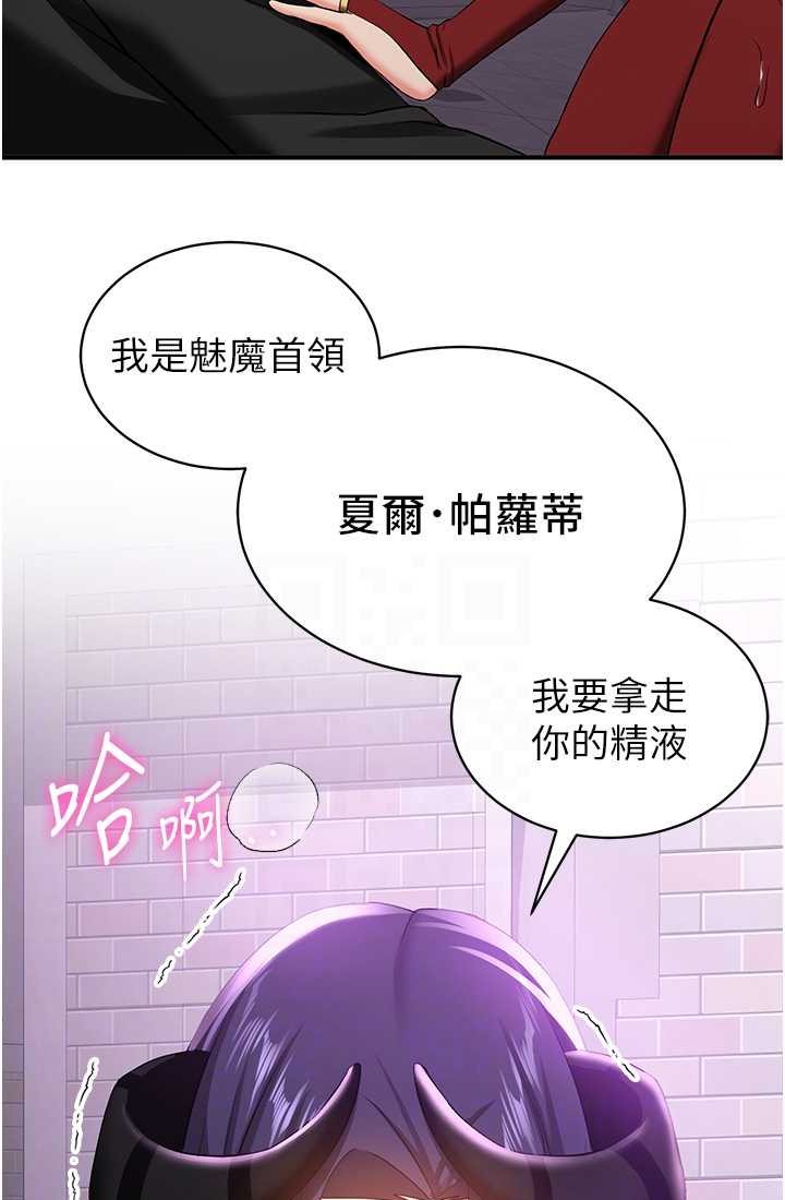 23P - 抢女友速成班