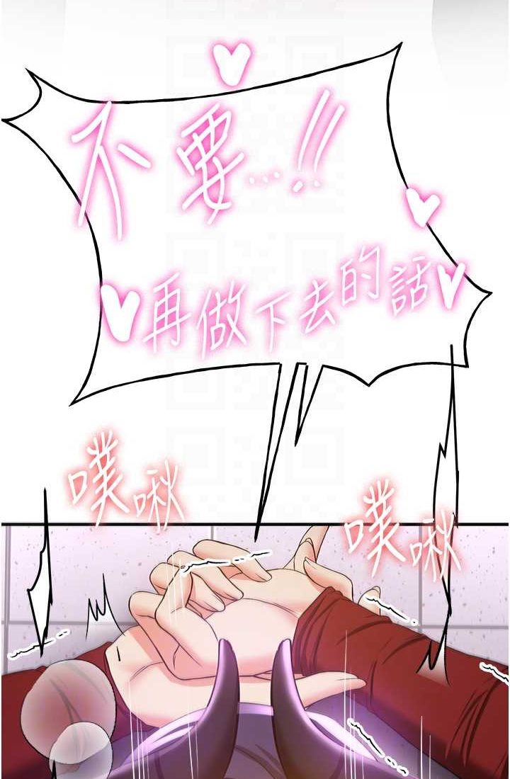 76P - 抢女友速成班