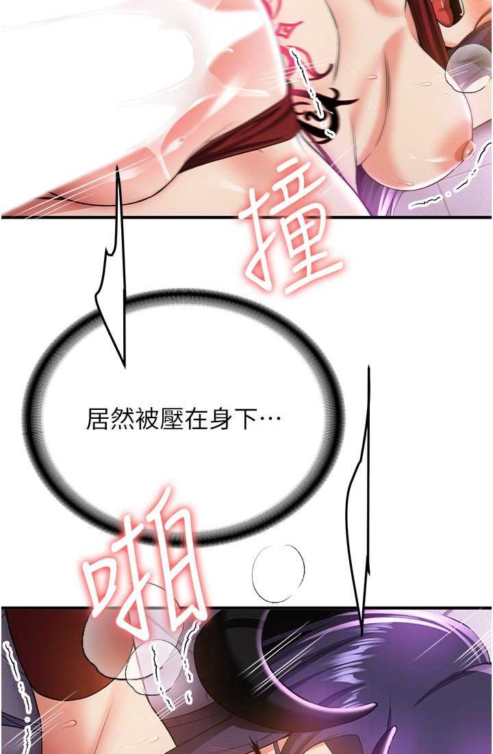 85P - 抢女友速成班