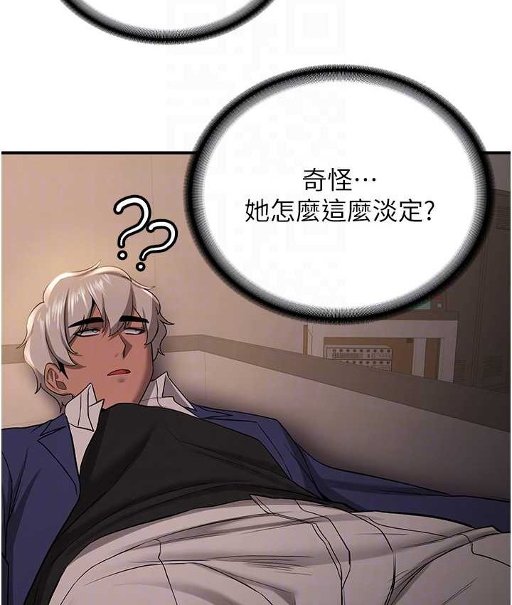 101P - 抢女友速成班