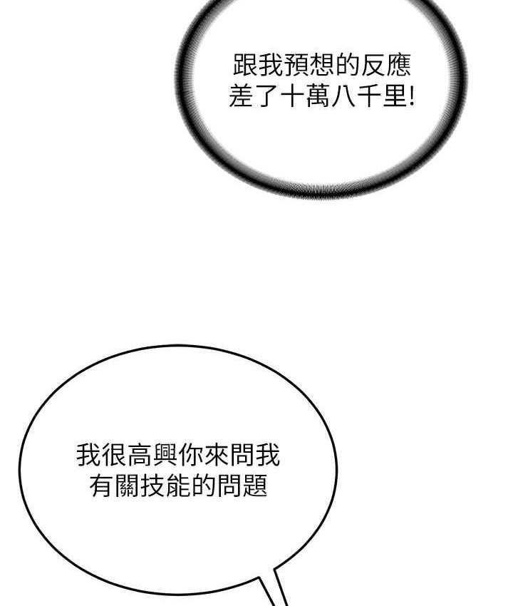 104P - 抢女友速成班
