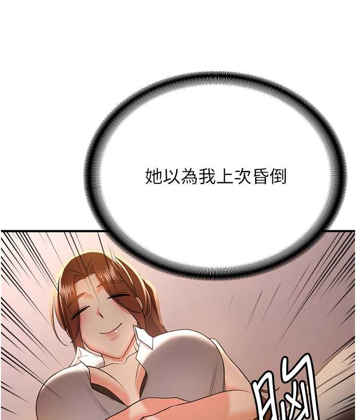 122P - 抢女友速成班