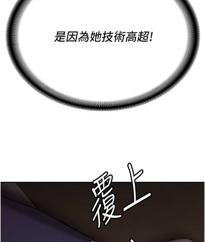 124P - 抢女友速成班