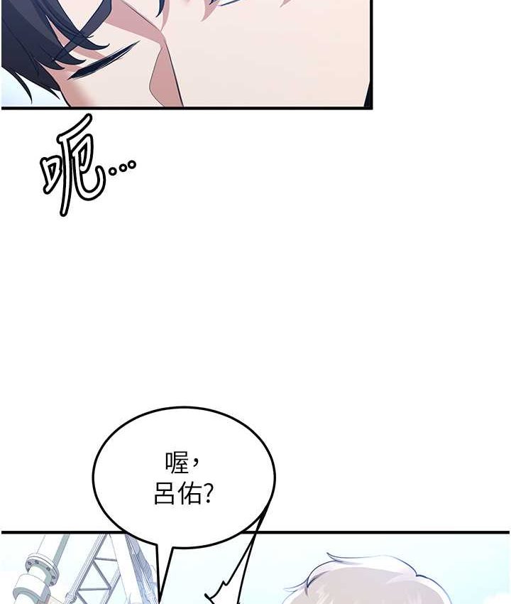 25P - 抢女友速成班