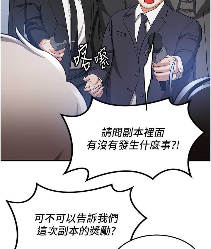 28P - 抢女友速成班