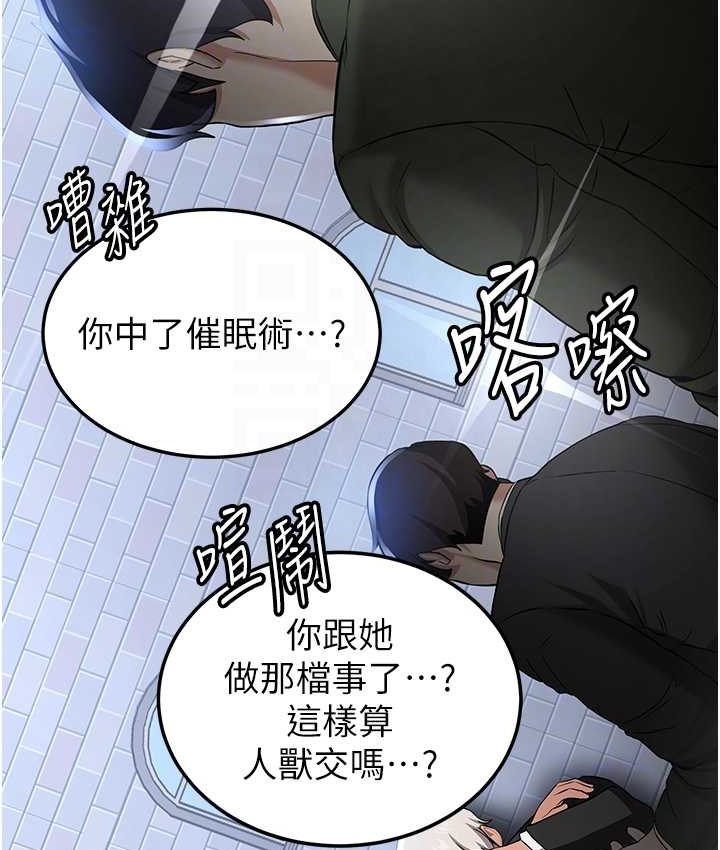 31P - 抢女友速成班