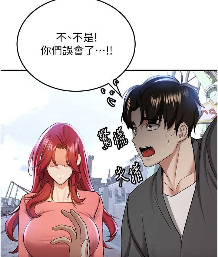 35P - 抢女友速成班