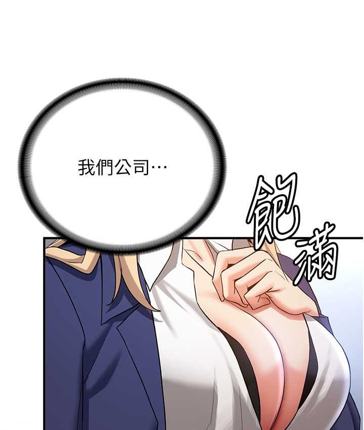 49P - 抢女友速成班