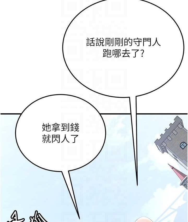 53P - 抢女友速成班