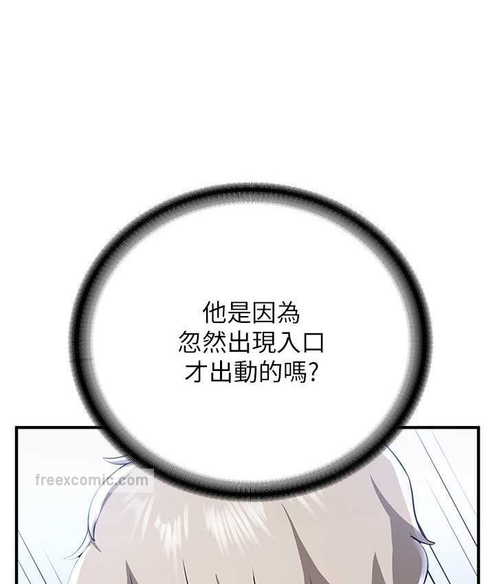 60P - 抢女友速成班
