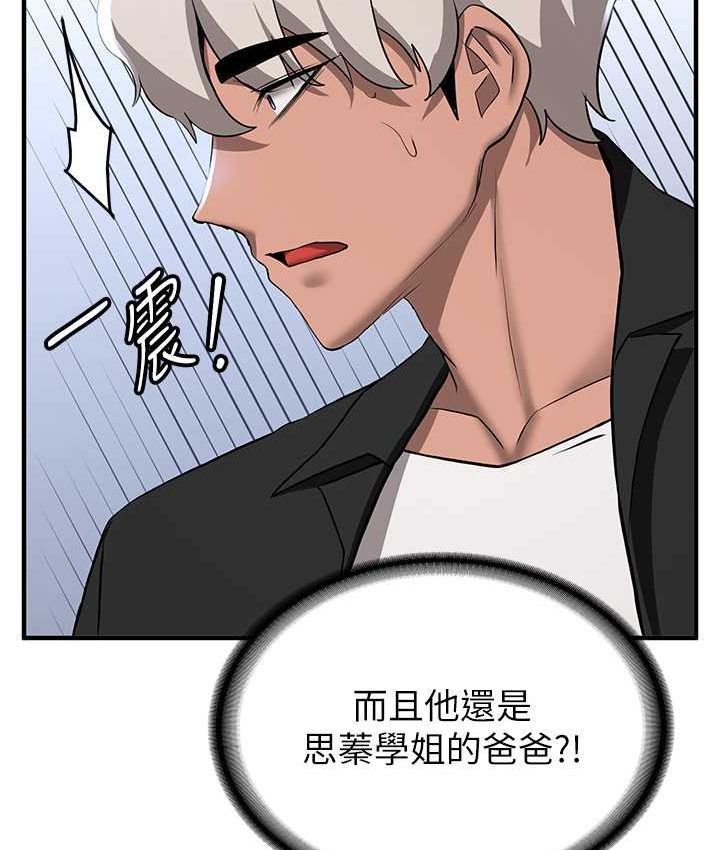 61P - 抢女友速成班