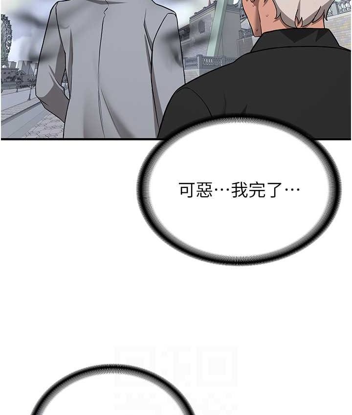 78P - 抢女友速成班