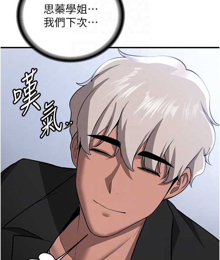 79P - 抢女友速成班