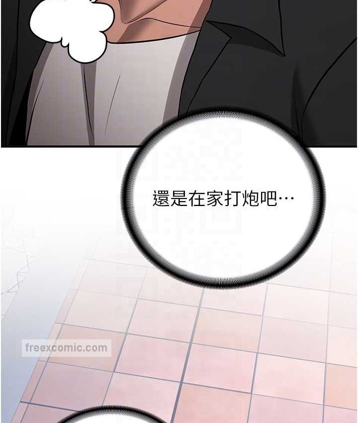 80P - 抢女友速成班