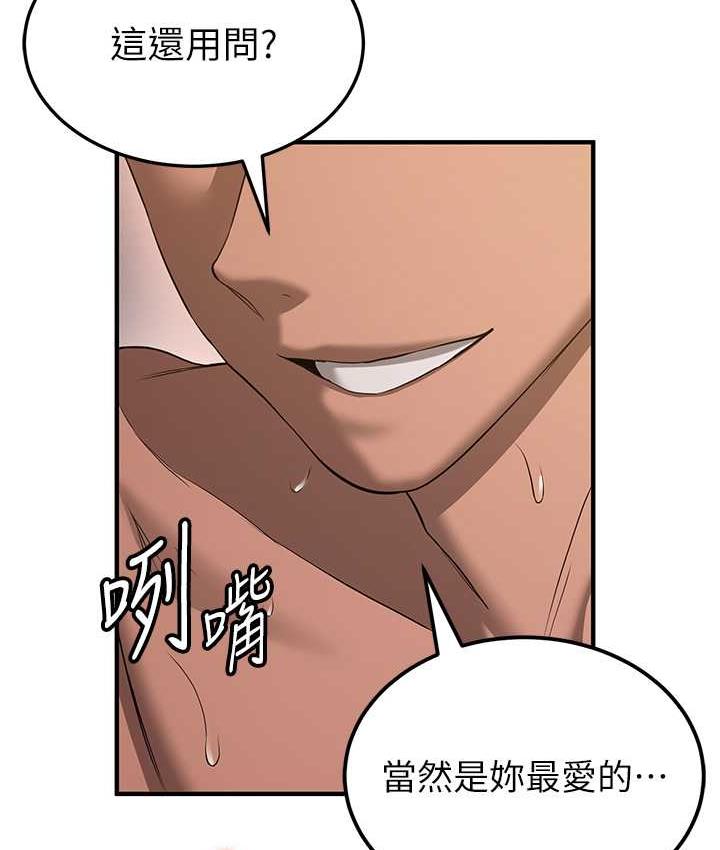 106P - 抢女友速成班