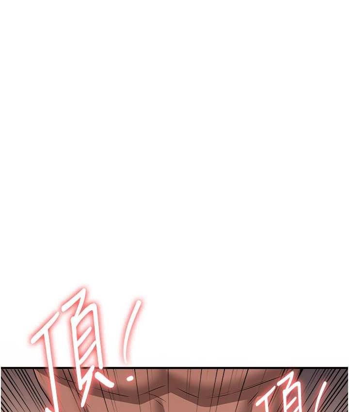 114P - 抢女友速成班