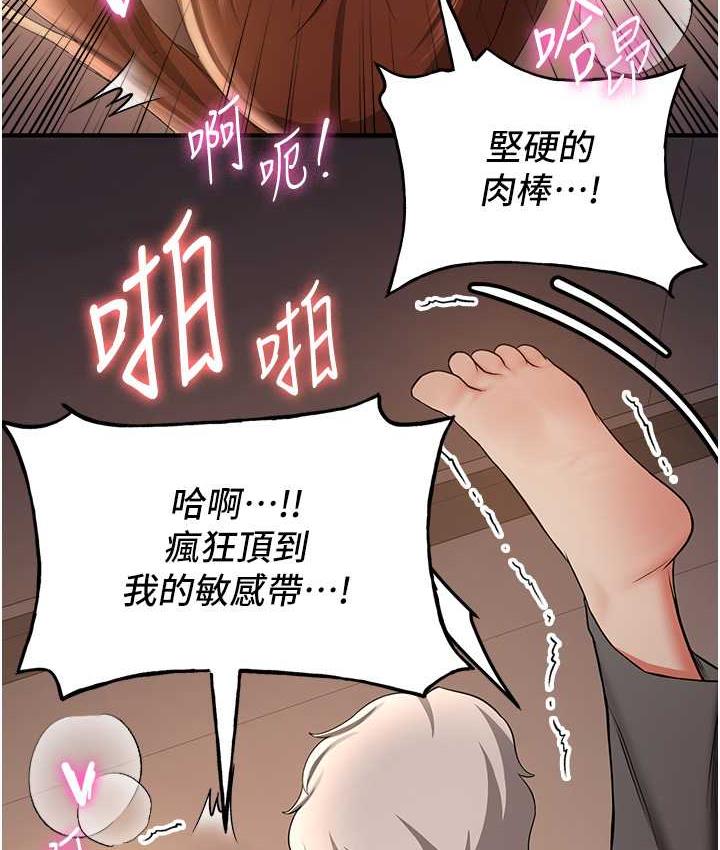 116P - 抢女友速成班