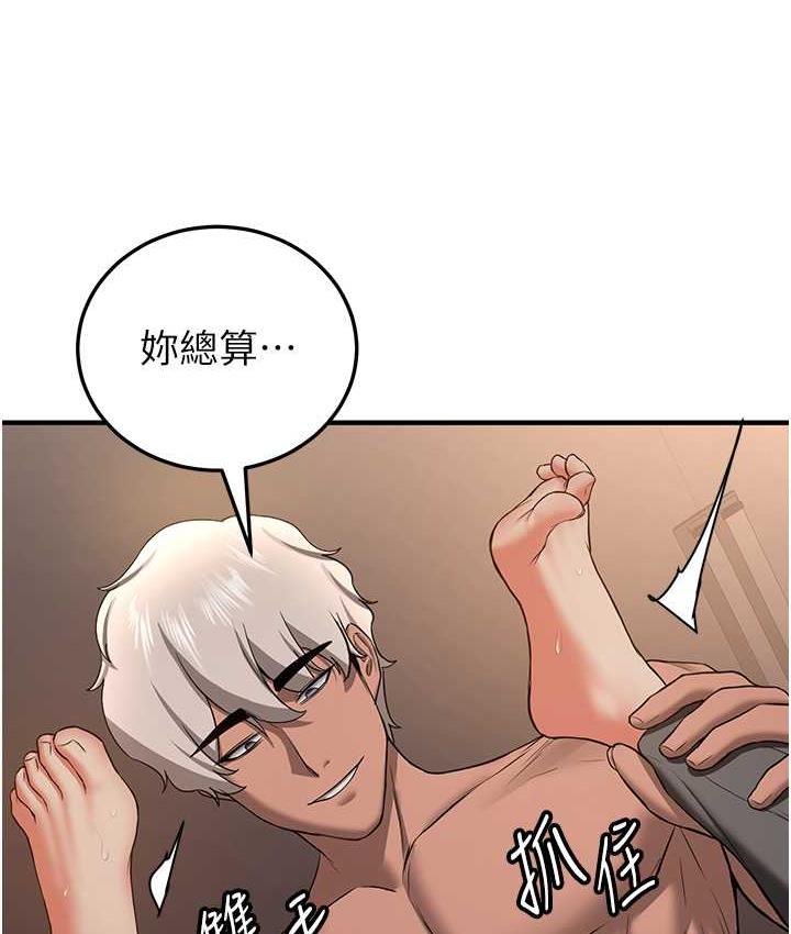 121P - 抢女友速成班