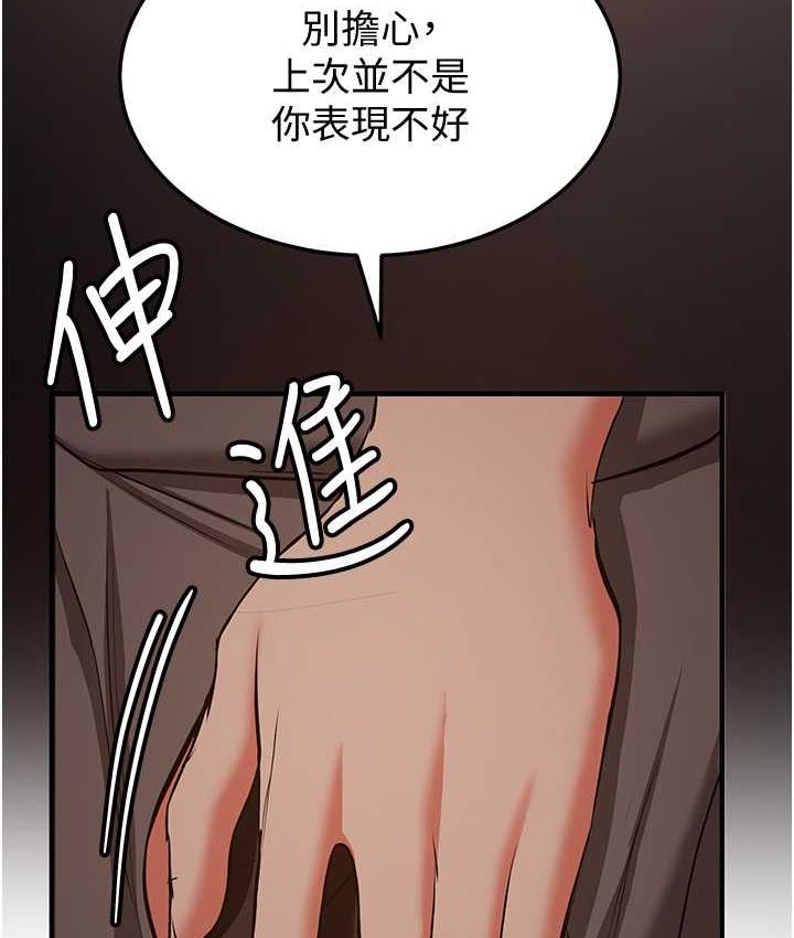 5P - 抢女友速成班