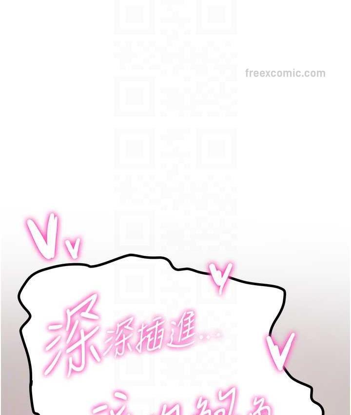 84P - 抢女友速成班