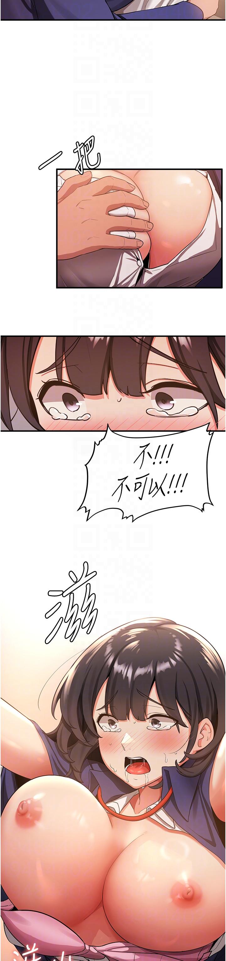 10P - 抢女友速成班
