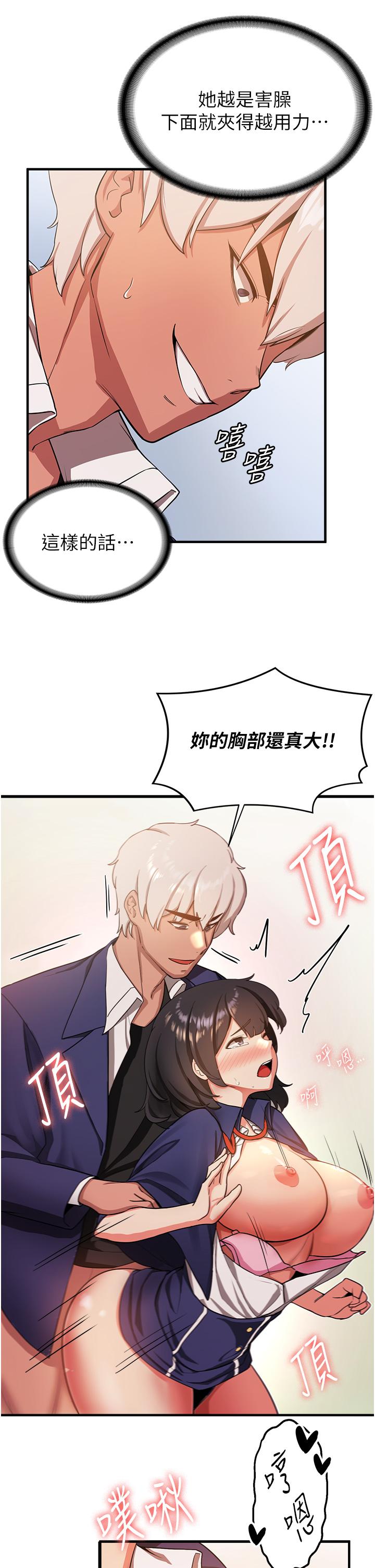 13P - 抢女友速成班