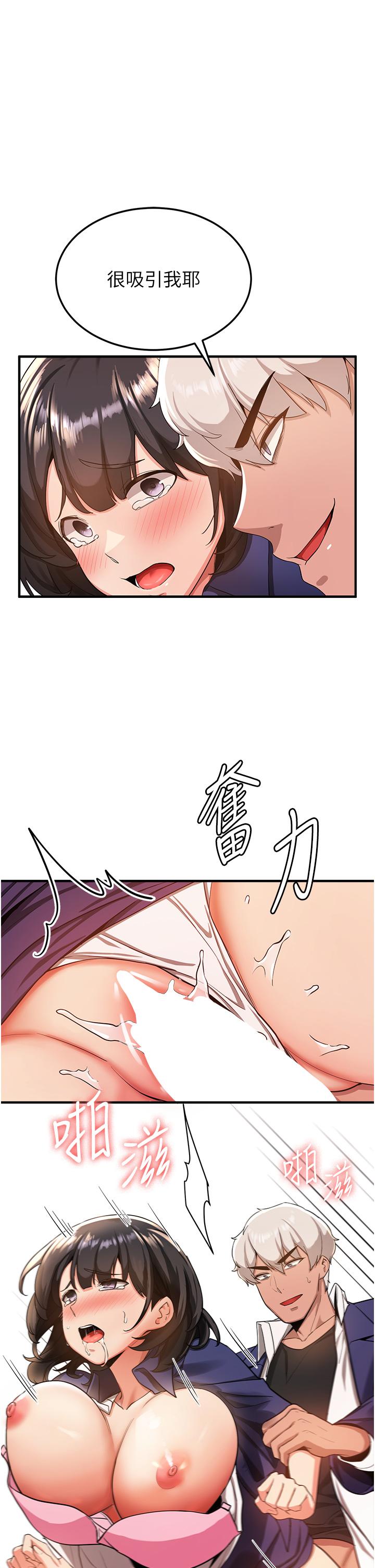 21P - 抢女友速成班
