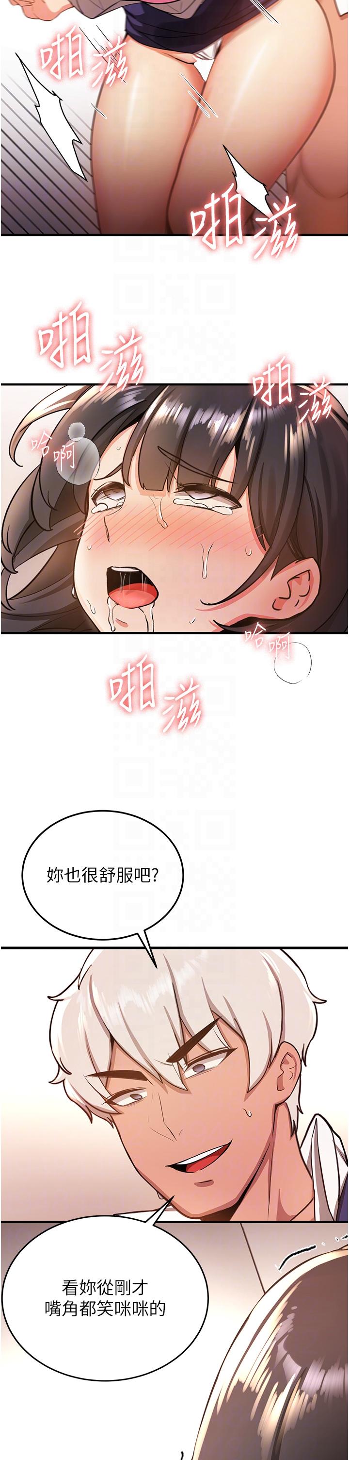 22P - 抢女友速成班
