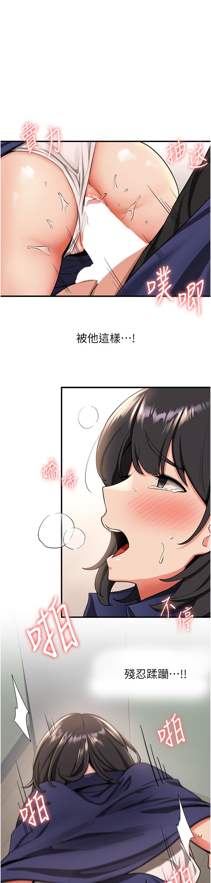 25P - 抢女友速成班