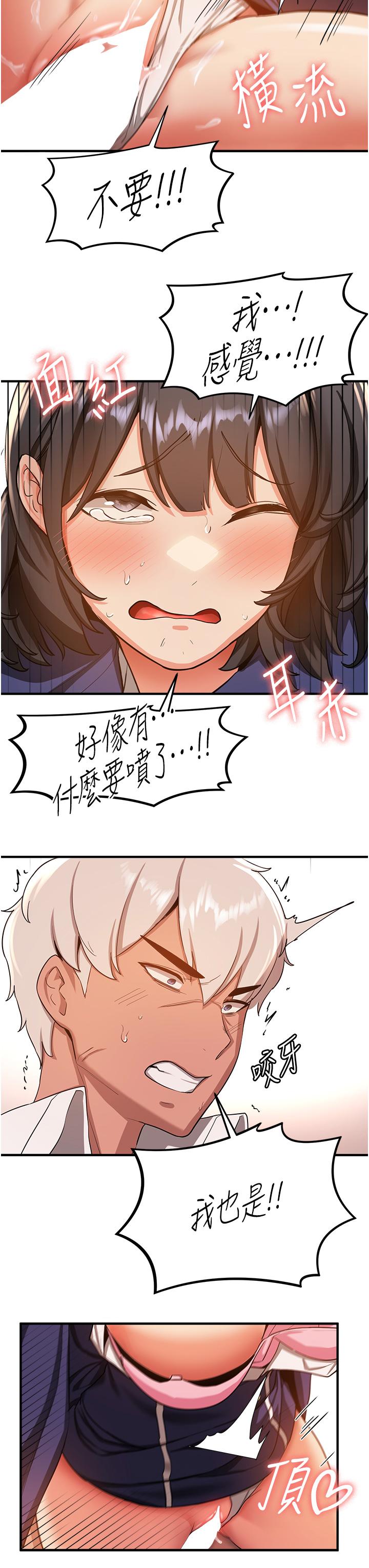 31P - 抢女友速成班
