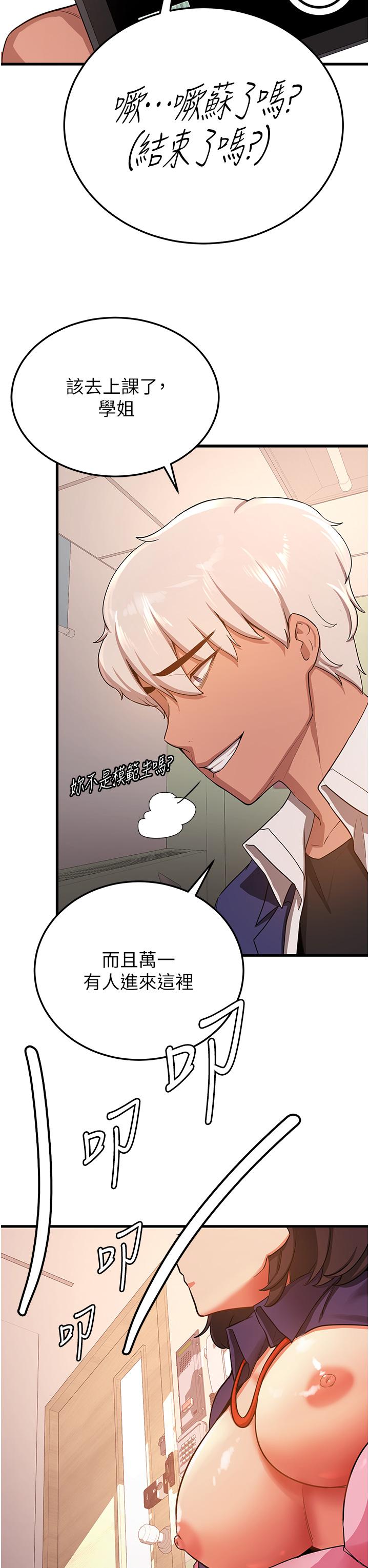38P - 抢女友速成班