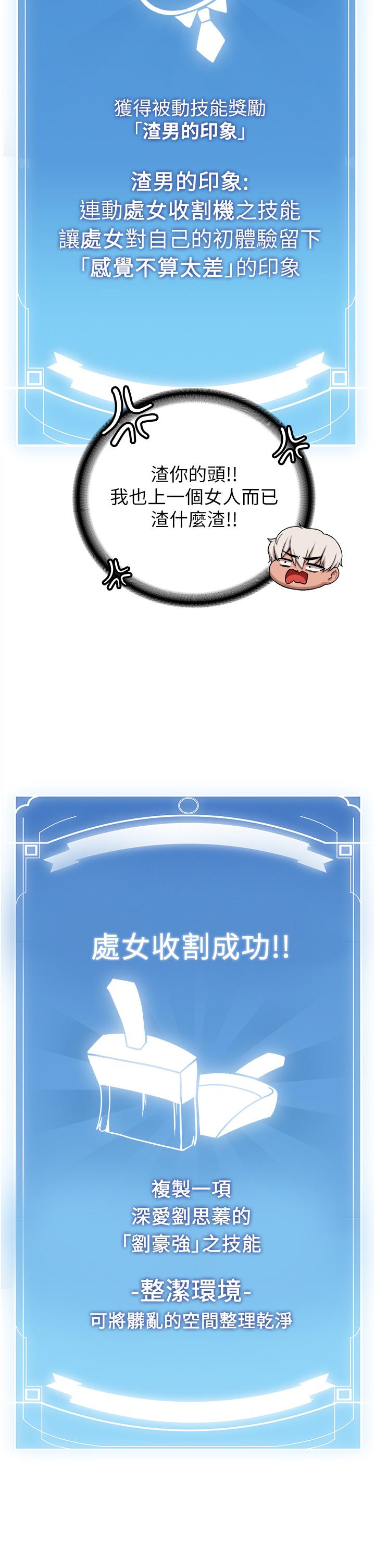 45P - 抢女友速成班
