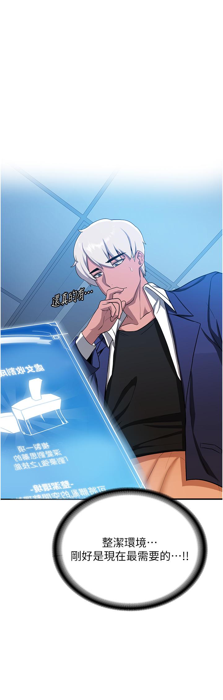 46P - 抢女友速成班