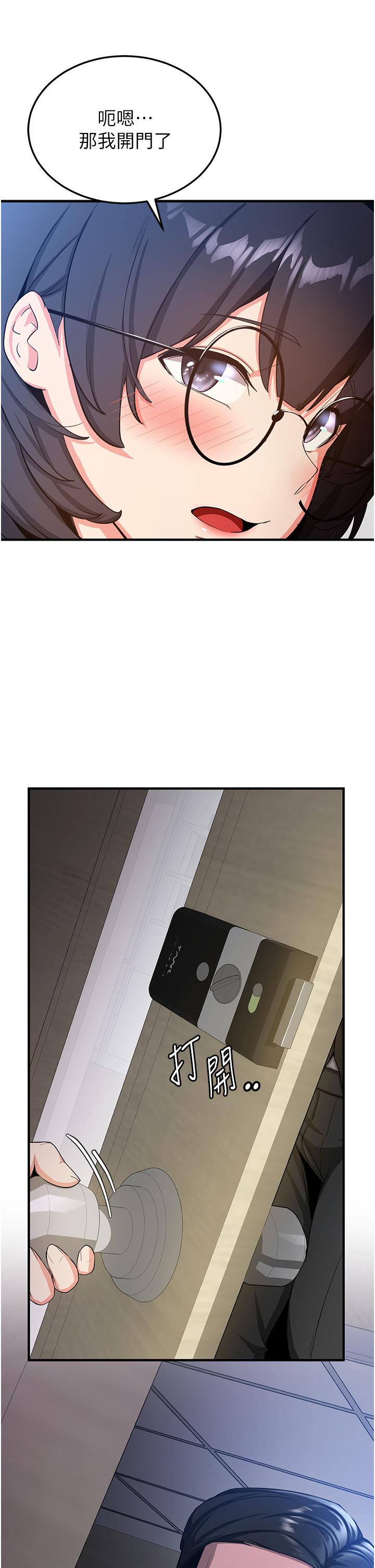 52P - 抢女友速成班