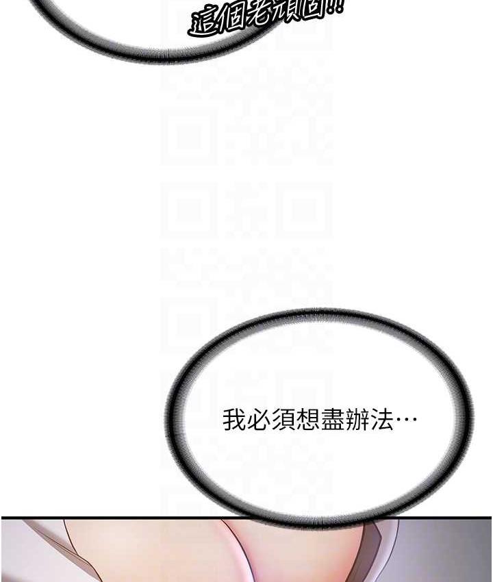 102P - 抢女友速成班